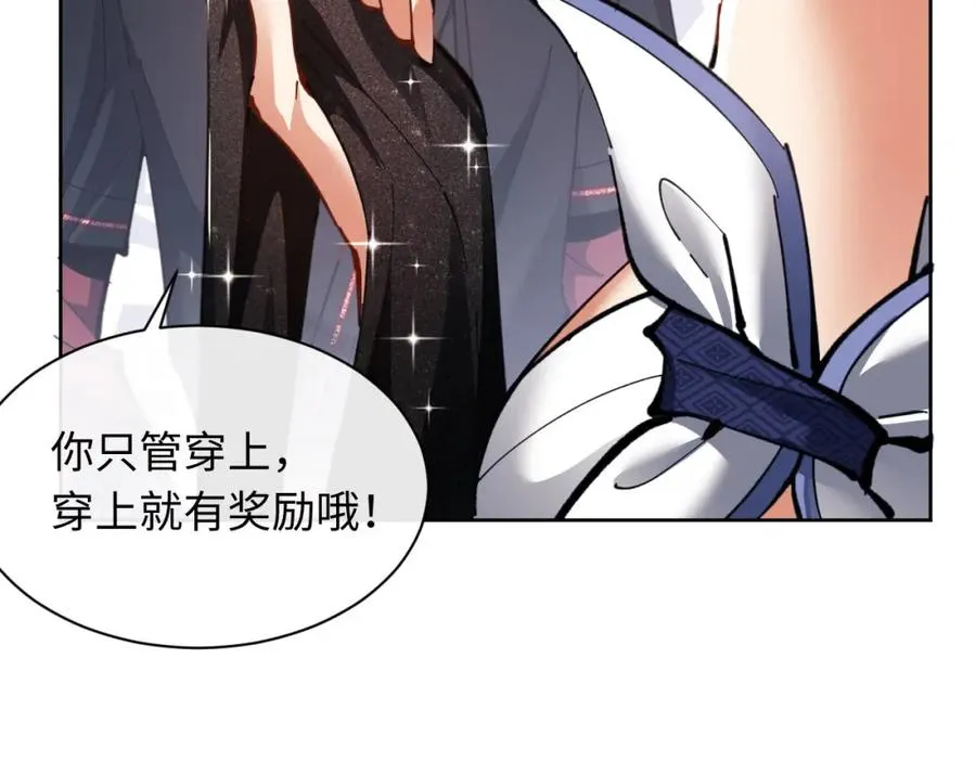 第12话 逆徒居然让我穿黑丝？83