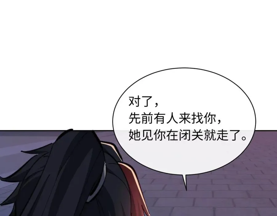 第21话 师尊的体香还是更香些174