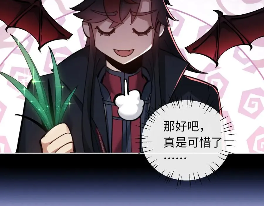 第9话 师妹对我有何企图？53