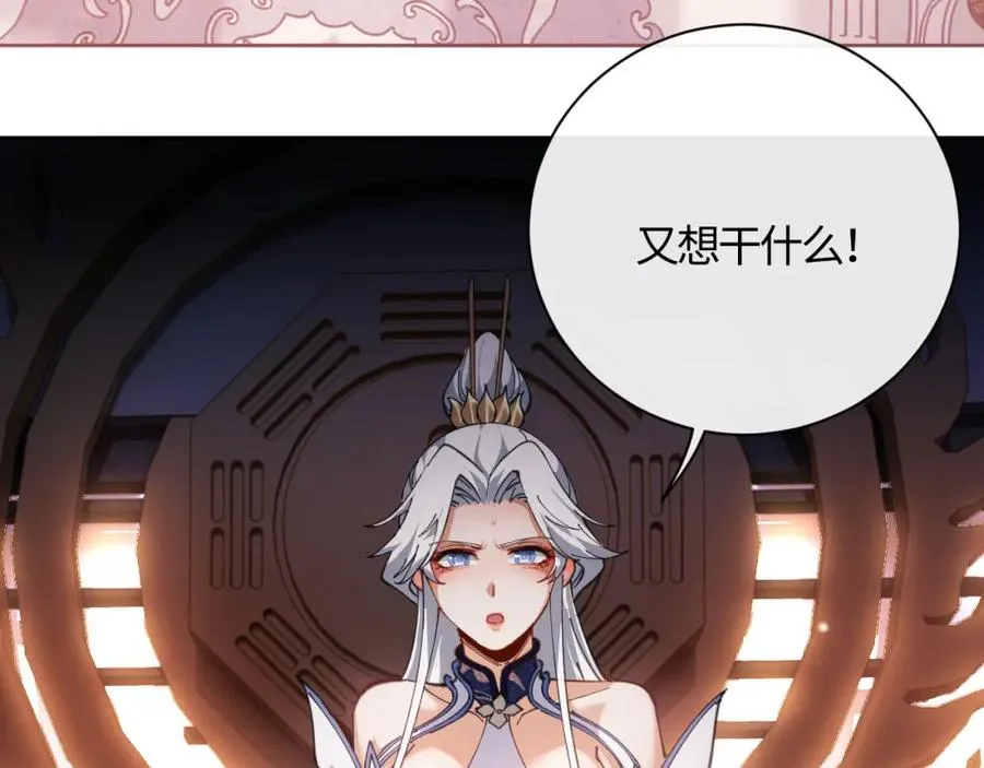 第3话 突破？我有师尊我怕什么？42