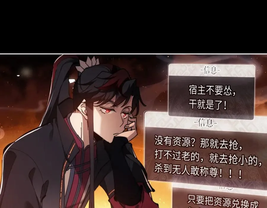 第4话 一曲凤求凰，师兄你也太绿了！43