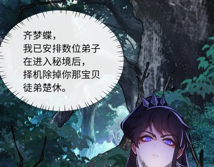 第15话 无奈，师妹为我争风吃醋73