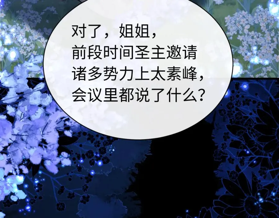 第31话 花姐姐，你的初吻呢？167