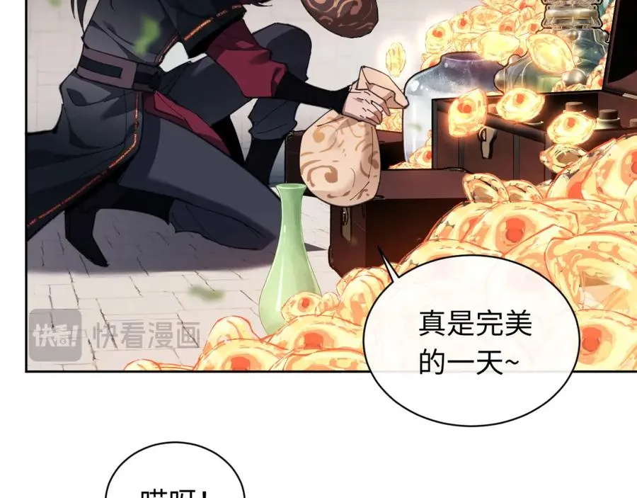 第8话 烦请师尊和我深入交流！13
