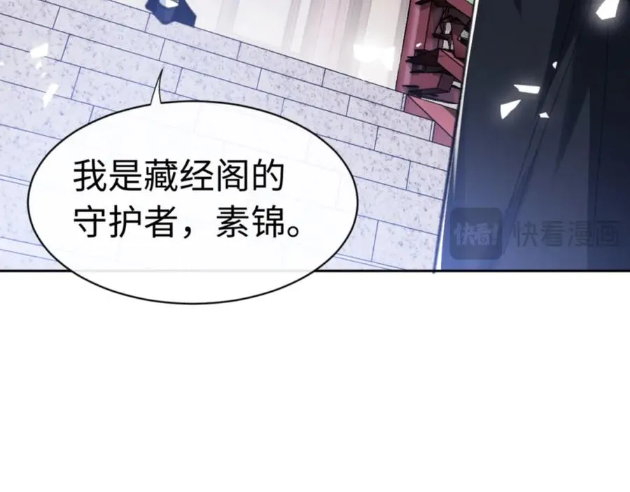 第23话 你可以对我不守规矩93