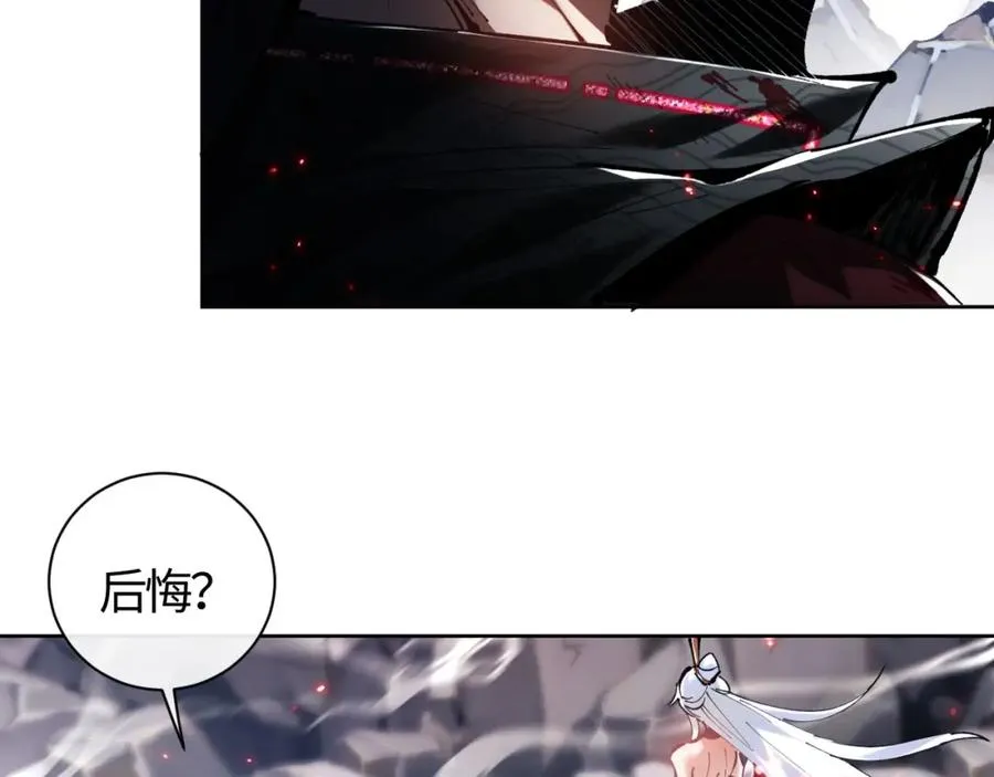 第1话 开局冲师！我楚老魔重生归来！29