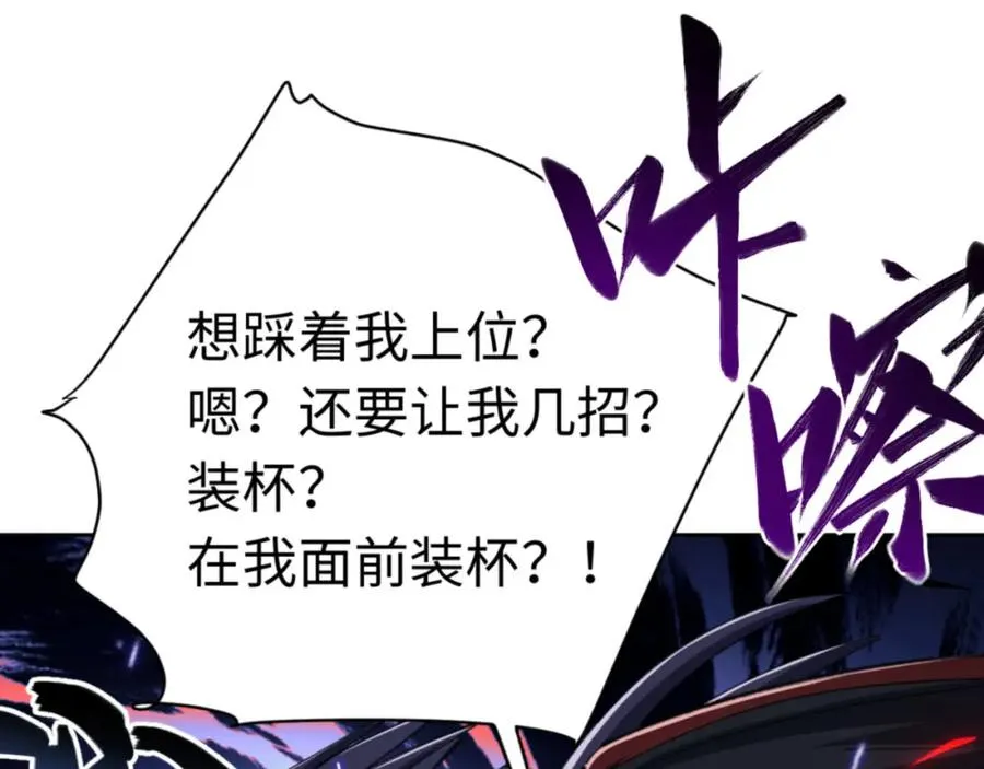 第26话 在我面前装要想想后果117