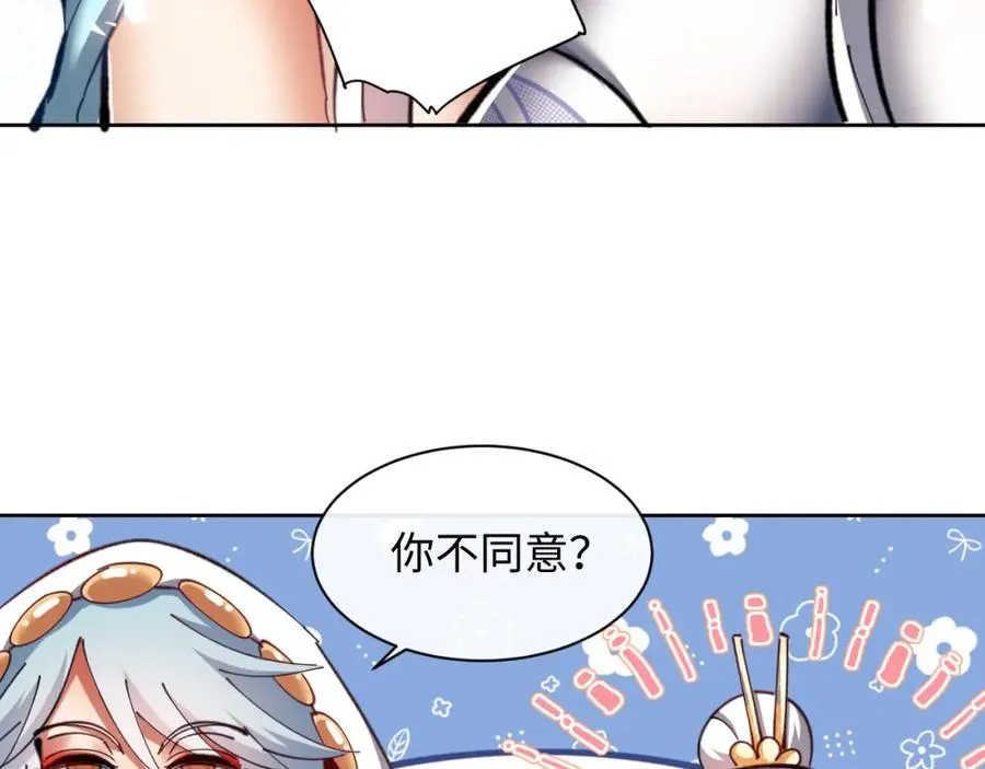 第21话 师尊的体香还是更香些46