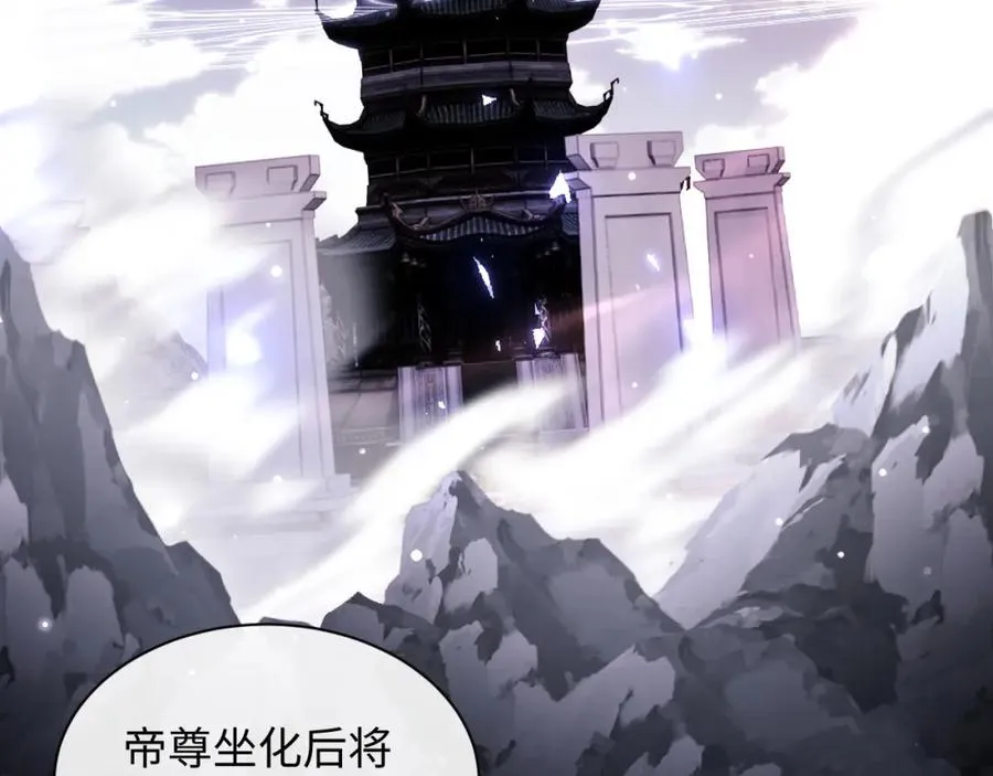 第9话 师妹对我有何企图？91