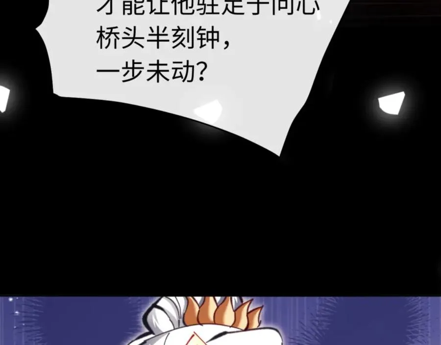 第25话 师妹想做我的道侣？134