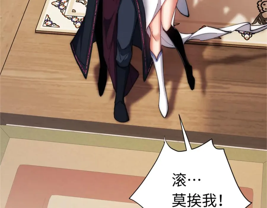 第35话 和师尊解锁了新的知识！119