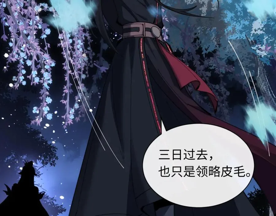 第13话 师妹你让师哥怎么冷静？130