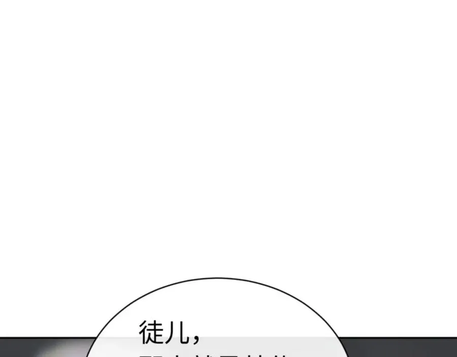 第25话 师妹想做我的道侣？33