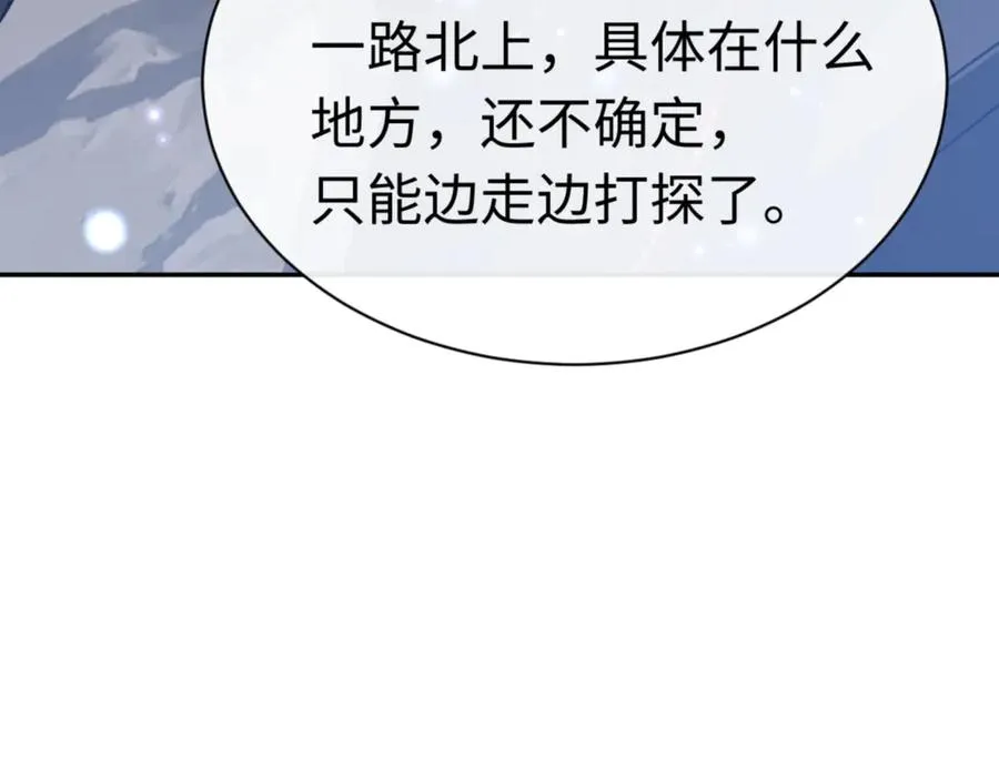 第32话 你这逆徒有点飘啊！21