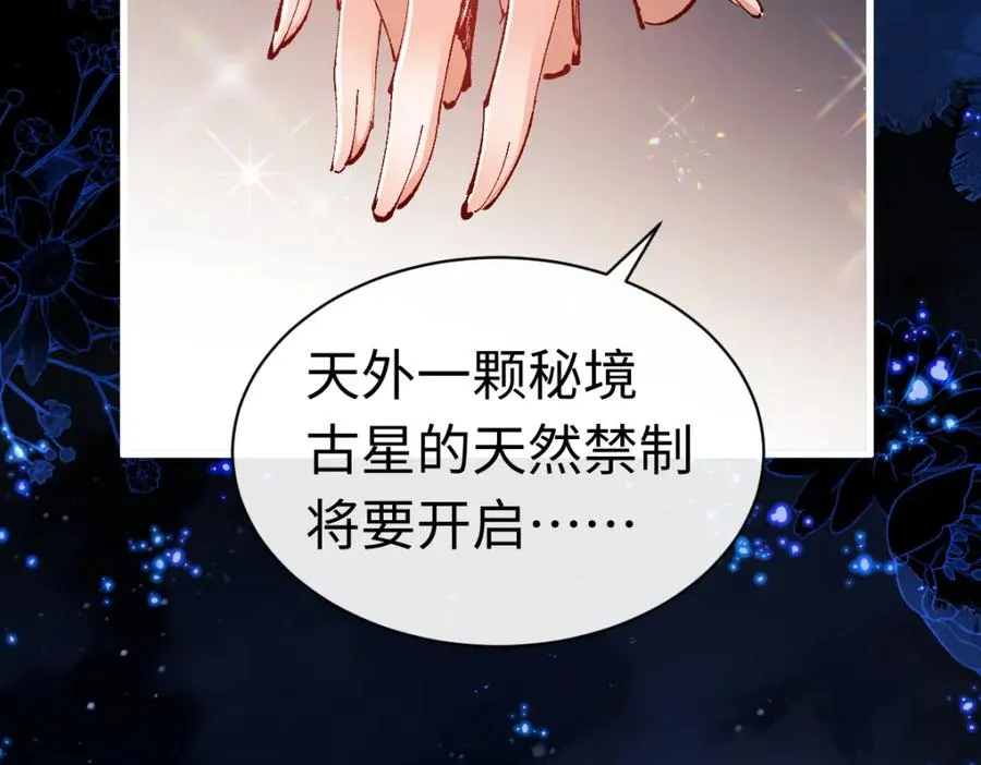 第31话 花姐姐，你的初吻呢？169