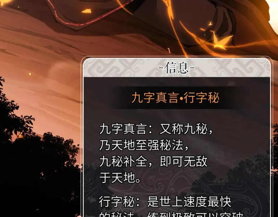 第13话 师妹你让师哥怎么冷静？126