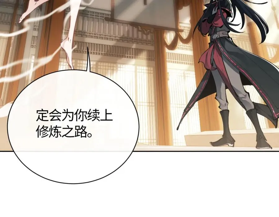 第1话 开局冲师！我楚老魔重生归来！195