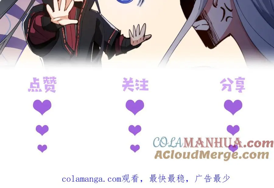 第8话 烦请师尊和我深入交流！104
