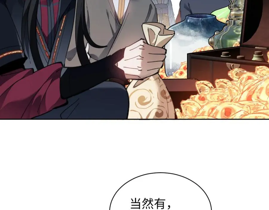第8话 烦请师尊和我深入交流！15
