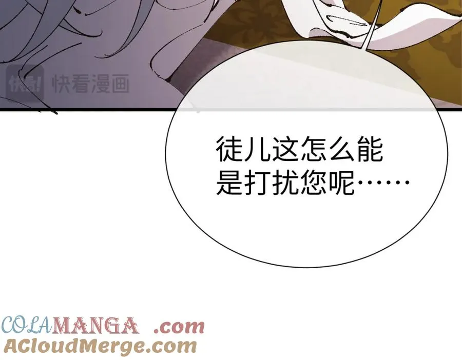 第30话 对楚休有不堪的念头112