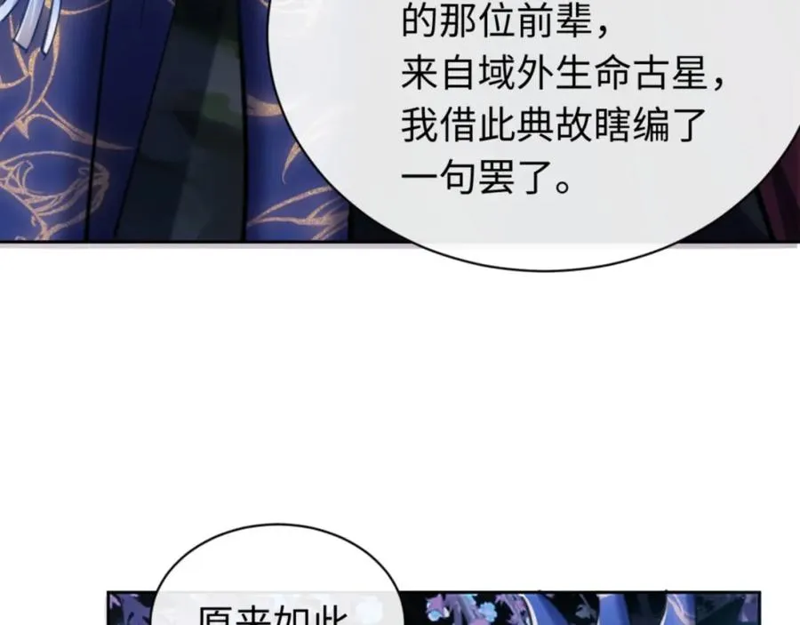 第22话 师尊，请为弟子补充修为！155