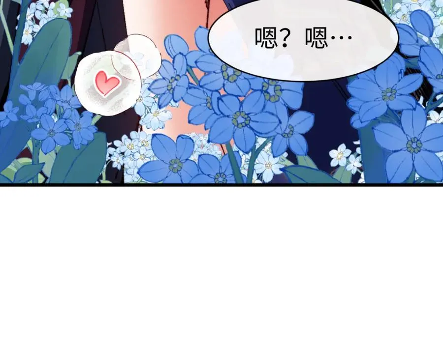 第31话 花姐姐，你的初吻呢？87