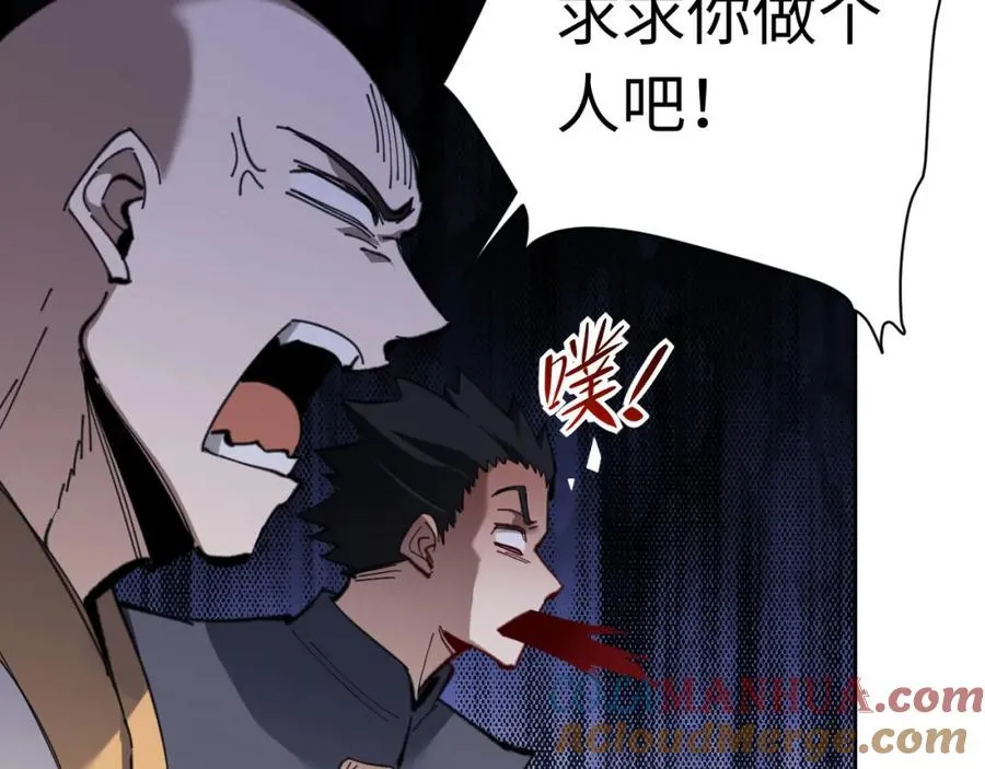 第8话 烦请师尊和我深入交流！20