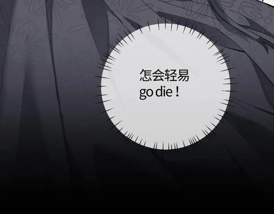 第1话 开局冲师！我楚老魔重生归来！109