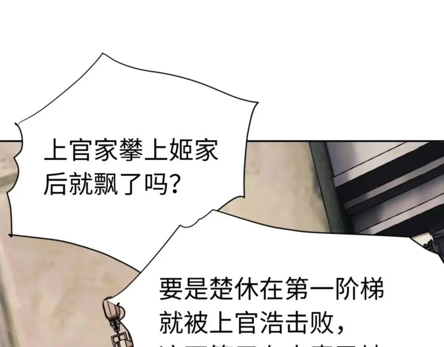 第26话 在我面前装要想想后果！102