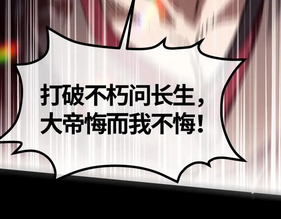 第1话 开局冲师！我楚老魔重生归来！66