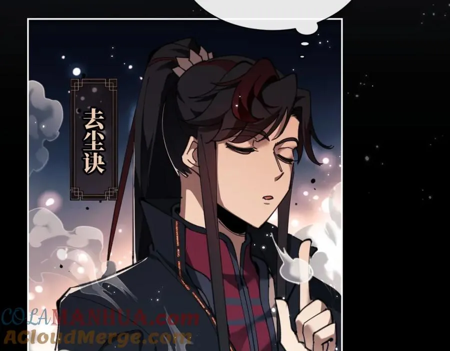 第4话 一曲凤求凰，师兄你也太绿了！48