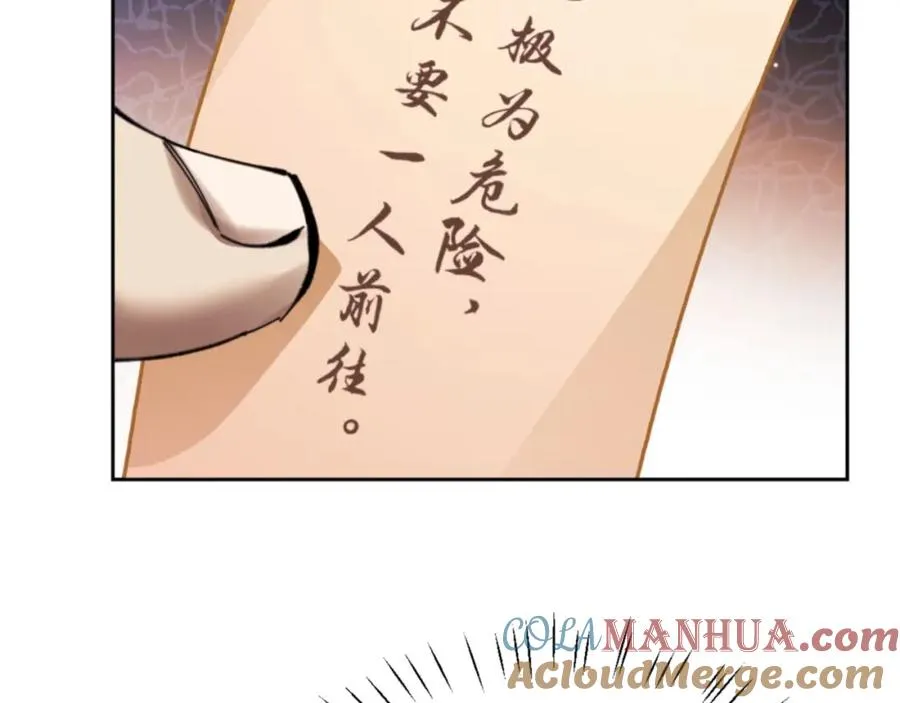 第24话 当我好欺负吗？24