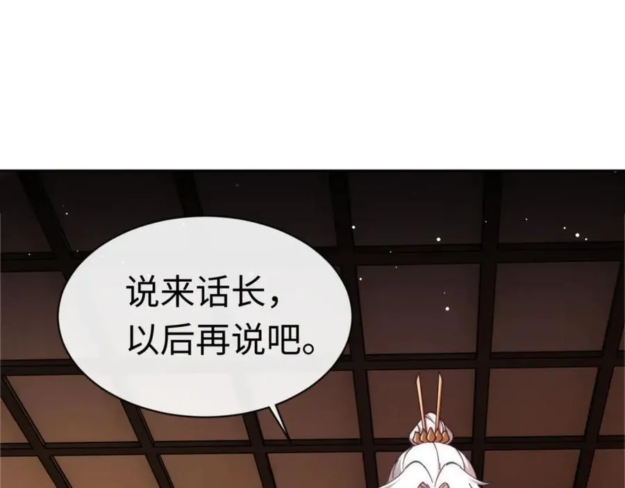 第35话 和师尊解锁了新的知识！82