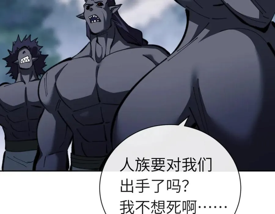 第18话 师尊开始担忧逆徒？151
