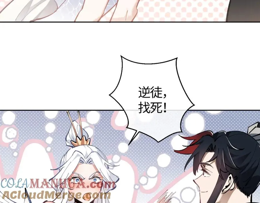 第1话 开局冲师！我楚老魔重生归来！208