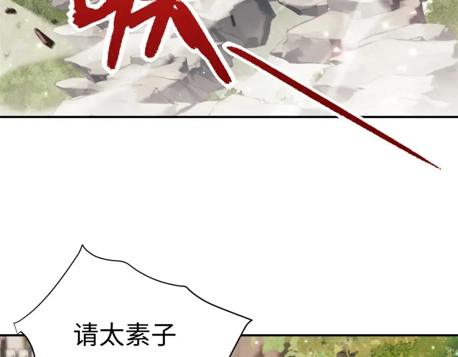 第29话 楚休，来当我的帝后吧65