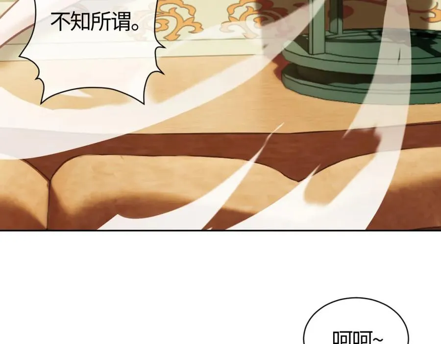 第1话 开局冲师！我楚老魔重生归来！190