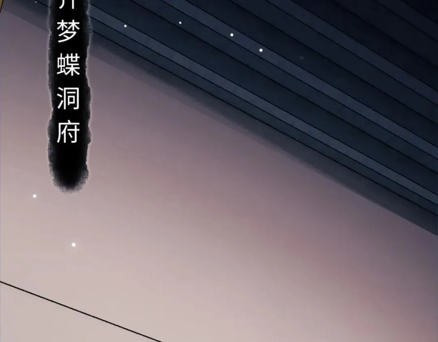 第30话 师尊，你这想法很危险啊！5