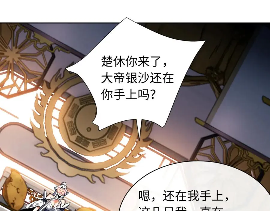 第14话 让徒儿帮师尊检查身体吧~63