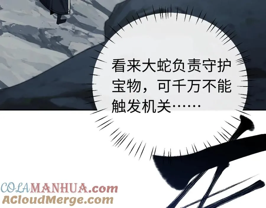 第18话 师尊开始担忧逆徒？92