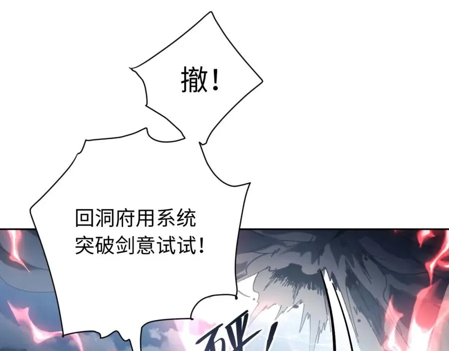 第5话 师姐和师妹都到齐了，开始我的表演！79