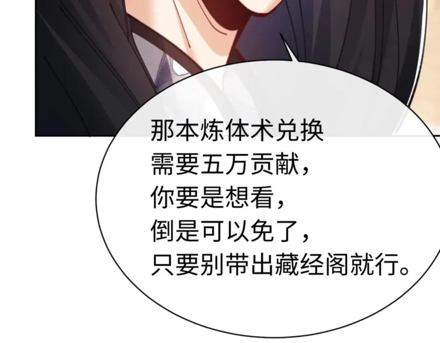 第23话 你可以对我不守规矩143
