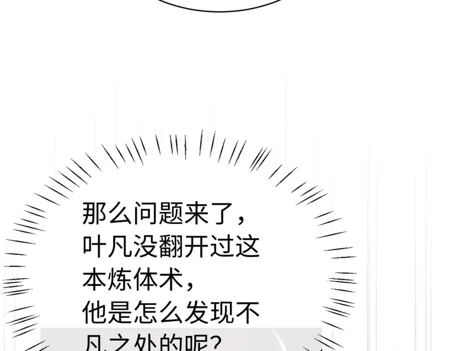 第23话 你可以对我不守规矩161