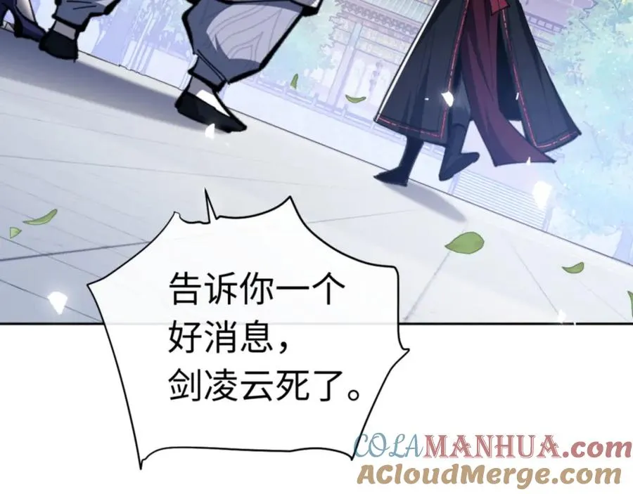 第24话 当我好欺负吗？128