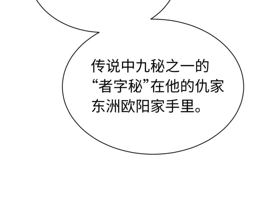 第35话 和师尊解锁新知识85
