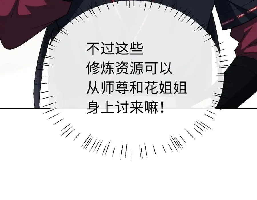 第29话 楚休，来当我的帝后吧131