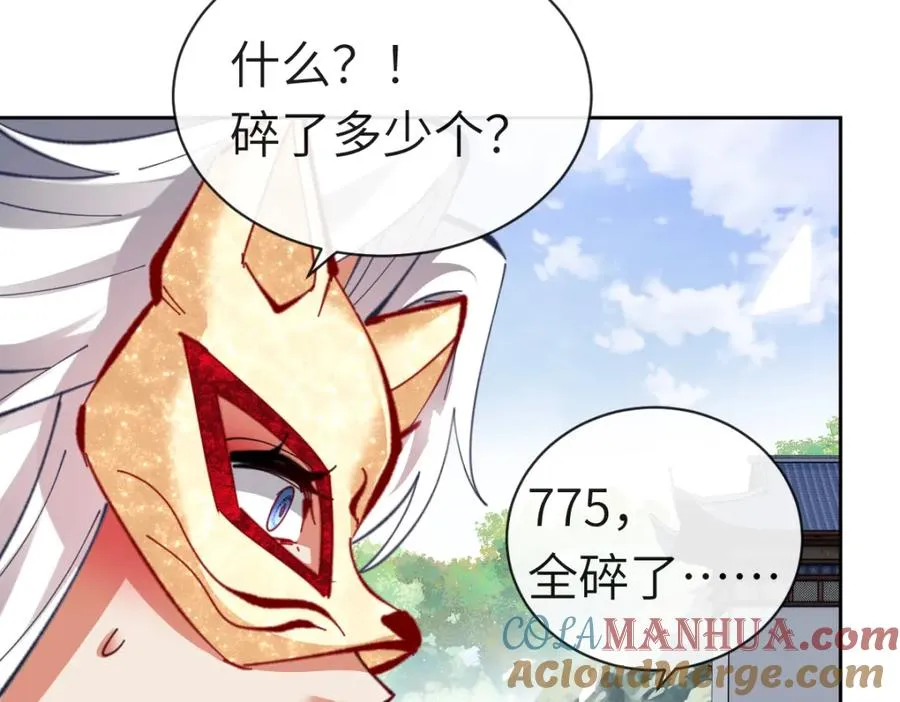 第18话 师尊开始担忧逆徒？128