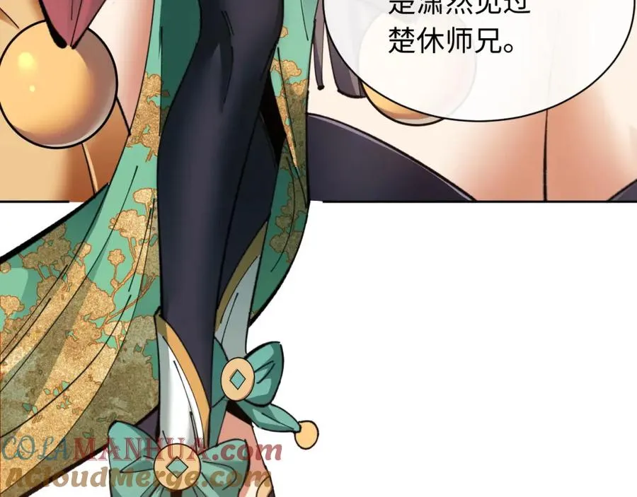 第9话 师妹对我有何企图？32