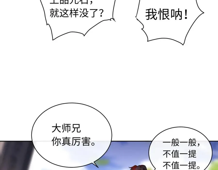 第8话 烦请师尊和我深入交流！10