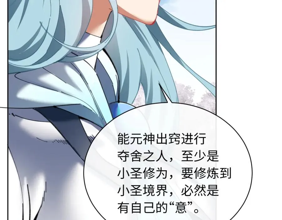 第8话 烦请师尊和我深入交流！63